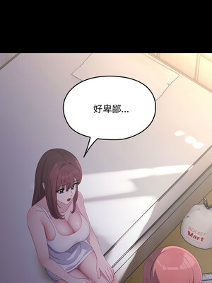 我家的贅婿大人 80-81話_80_05