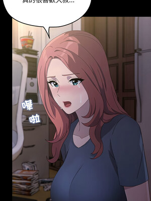 我家的贅婿大人 80-81話_80_06