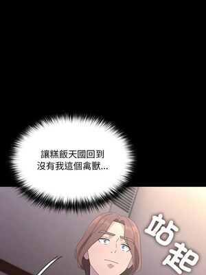 我家的贅婿大人 80-81話_80_08