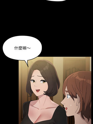 我家的贅婿大人 80-81話_80_10