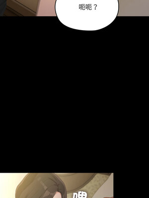 我家的贅婿大人 80-81話_80_12