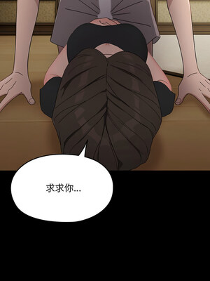 我家的贅婿大人 80-81話_80_15