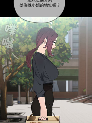 我家的贅婿大人 80-81話_81_01