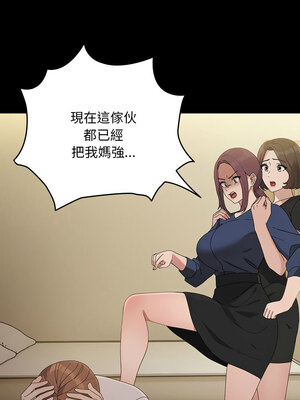 我家的贅婿大人 80-81話_81_04