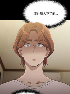 我家的贅婿大人 80-81話_81_07