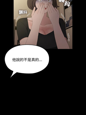 我家的贅婿大人 80-81話_81_09