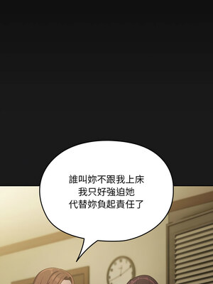 我家的贅婿大人 80-81話_81_11