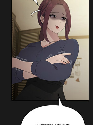 我家的贅婿大人 80-81話_81_12