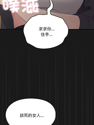 我家的贅婿大人 80-81話_81_14