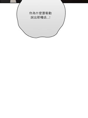 天上掉下來的爽缺 38-39話_38_03