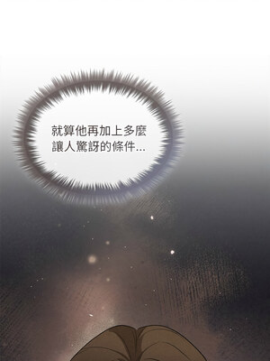 吞噬暗夜 23-24話_24_01