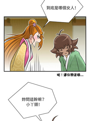 性感的高手們 21-22話_21_7