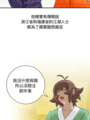 性感的高手們 21-22話_22_3