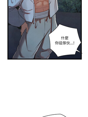 親密寶鑑 7-8話_08_11