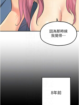 洞洞雜貨店 117話_117_11