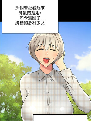 洞洞雜貨店 117話_117_12