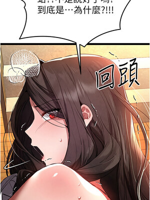 初次深交，請多指教 86-87話_86_08