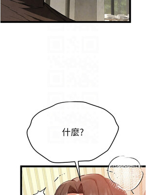 初次深交，請多指教 86-87話_86_09