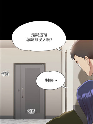 協議換愛(無碼版) 143-148話_145_06