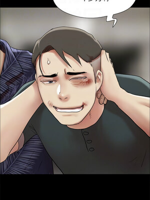 協議換愛(無碼版) 143-148話_145_09