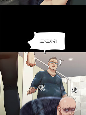 協議換愛(無碼版) 143-148話_145_10