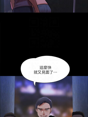 協議換愛(無碼版) 143-148話_145_12