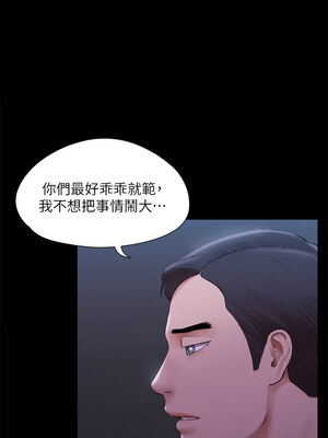 協議換愛(無碼版) 143-148話_146_02