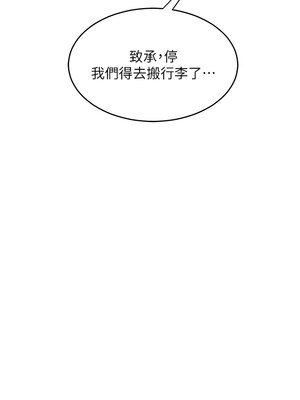 熟女交換計畫 1-8話_01_11