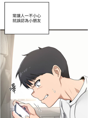 熟女交換計畫 1-8話_01_13
