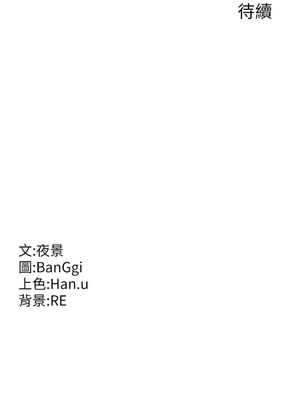 熟女交換計畫 1-8話_01_27