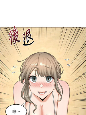 熟女交換計畫 1-8話_02_07