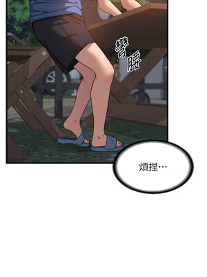 熟女交換計畫 1-8話_02_13