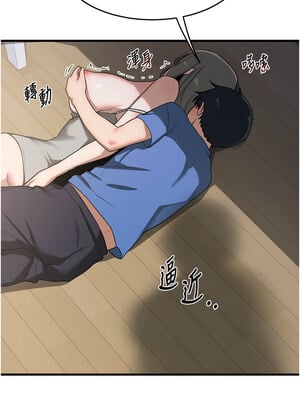 熟女交換計畫 1-8話_02_25