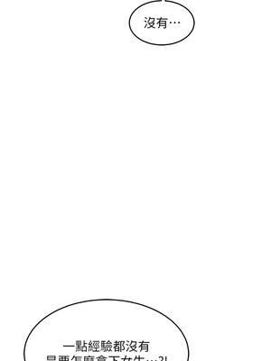 熟女交換計畫 1-8話_03_21