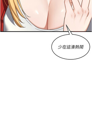 熟女交換計畫 1-8話_03_25