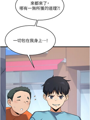 熟女交換計畫 1-8話_04_03