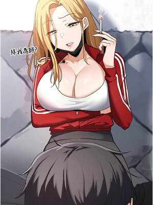 熟女交換計畫 1-8話_04_04