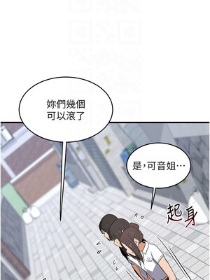 熟女交換計畫 1-8話_04_05