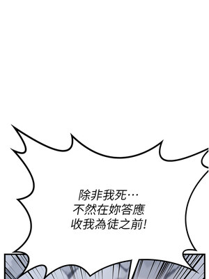 熟女交換計畫 1-8話_04_07