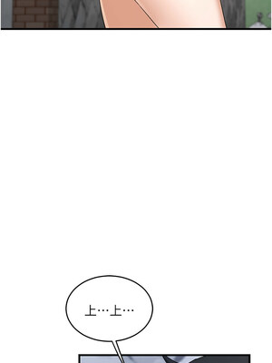 熟女交換計畫 1-8話_04_08