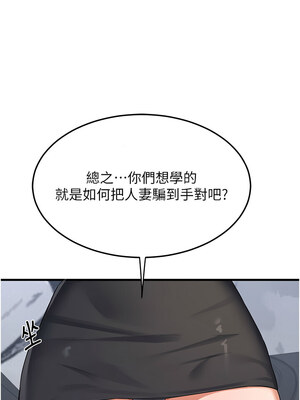 熟女交換計畫 1-8話_04_10