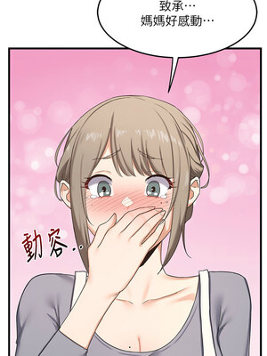 熟女交換計畫 1-8話_04_13