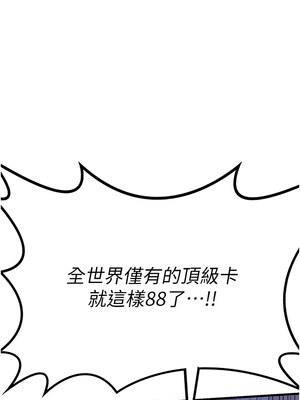 熟女交換計畫 1-8話_04_16