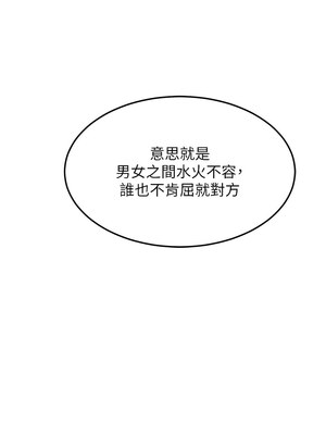 熟女交換計畫 1-8話_04_18