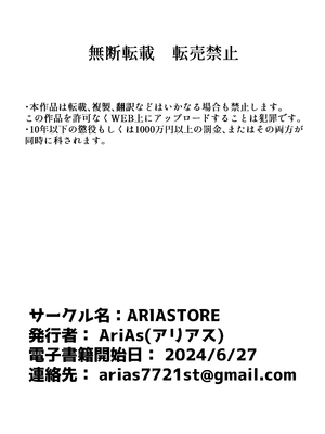 [ARIASTORE (AriAs)] 性？騎士になりたくて_46