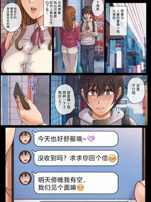 [舞六まいむ] ヤリモク人妻とマッチングして即ハメSEX [黑锅汉化组] [DL版]_26