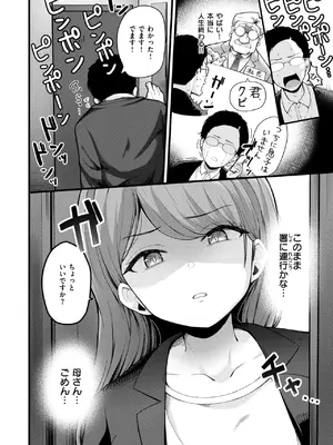 WEEKLY快楽天 2025 No.11_07