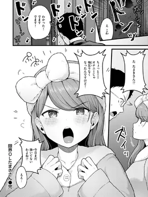 WEEKLY快楽天 2025 No.11_23