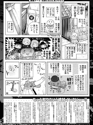 WEEKLY快楽天 2025 No.11_29