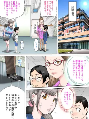 [めぞん・ど・CUP] 搾乳学園マジックミラー母子入試編_05